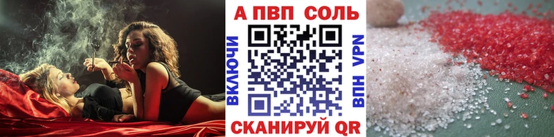 A PVP кристаллы  что такое   Юрюзань 