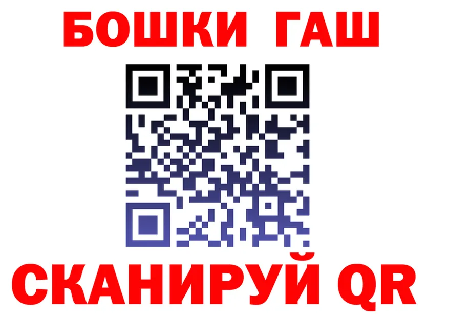 ГАШ гашик зеркало маркетплейс hydra Юрюзань