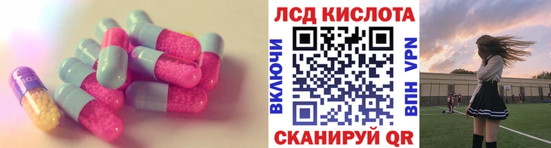 ЛСД экстази кислота  Юрюзань 