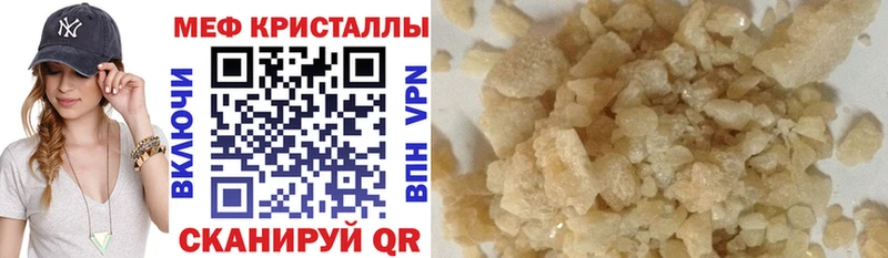 как найти закладки  Юрюзань  МЯУ-МЯУ VHQ 
