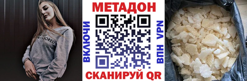 МЕТАДОН VHQ  ОМГ ОМГ ONION  Юрюзань  где купить наркоту 